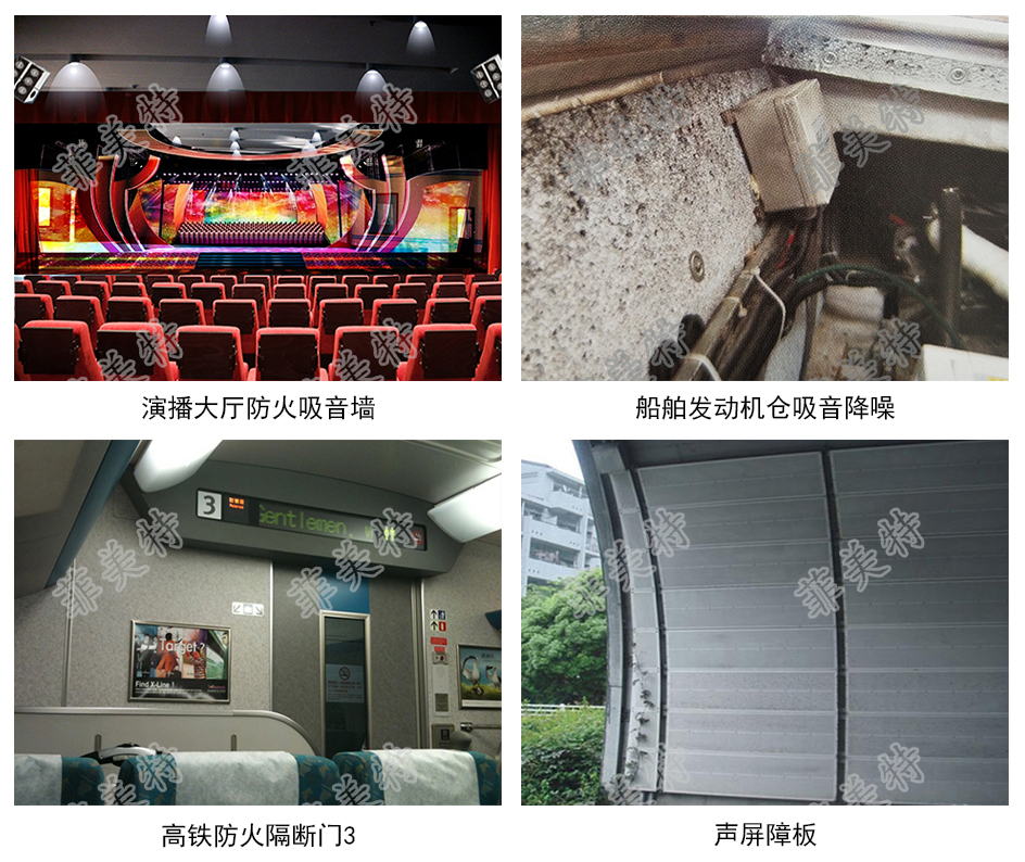 吸音、降噪、防火、
